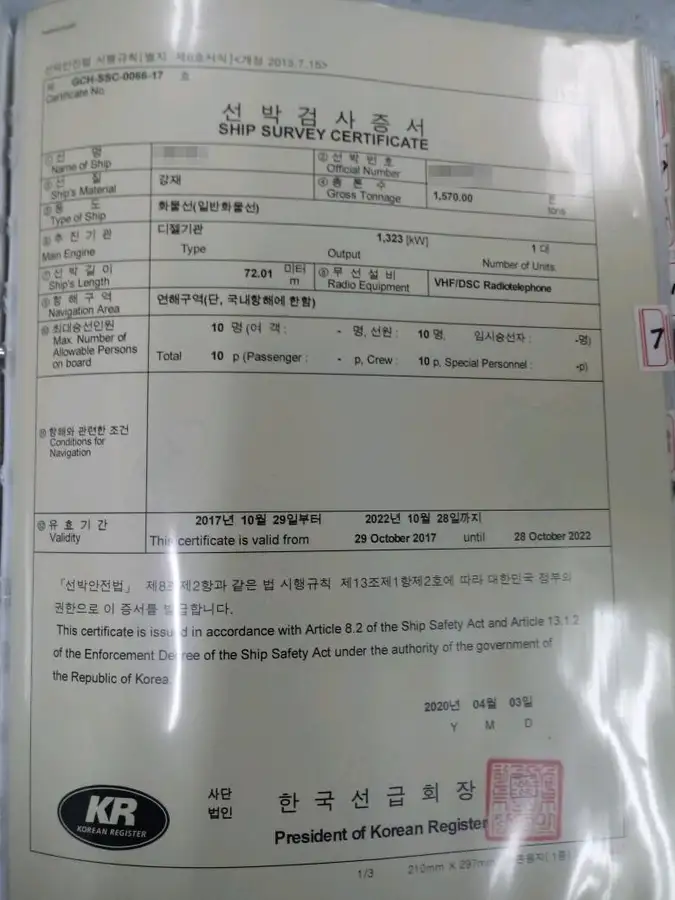 Сухогруз на продажу